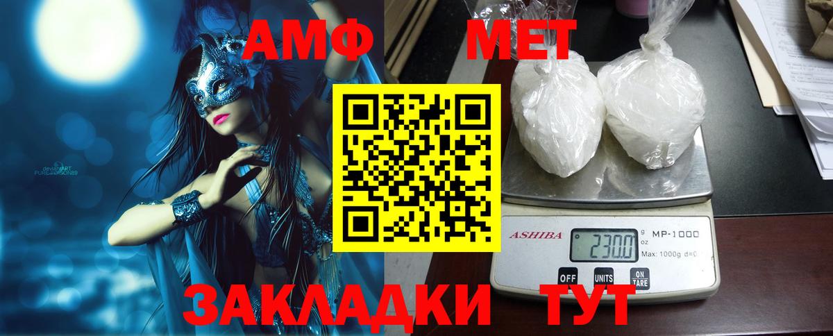 АМФЕТАМИН Premium  Вход с VPN  Чапаевск 