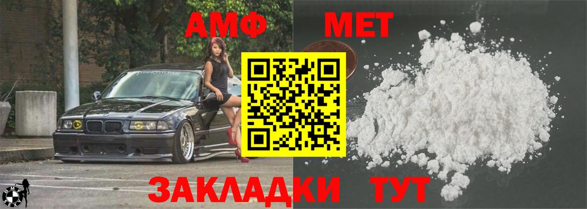 Амфетамин 98% Чапаевск