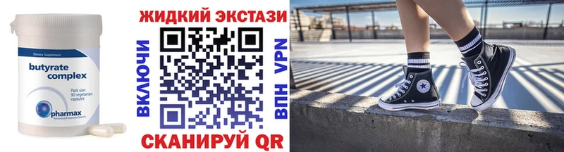 Бутират жидкий экстази kraken ССЫЛКА Чапаевск магазин продажи наркотиков