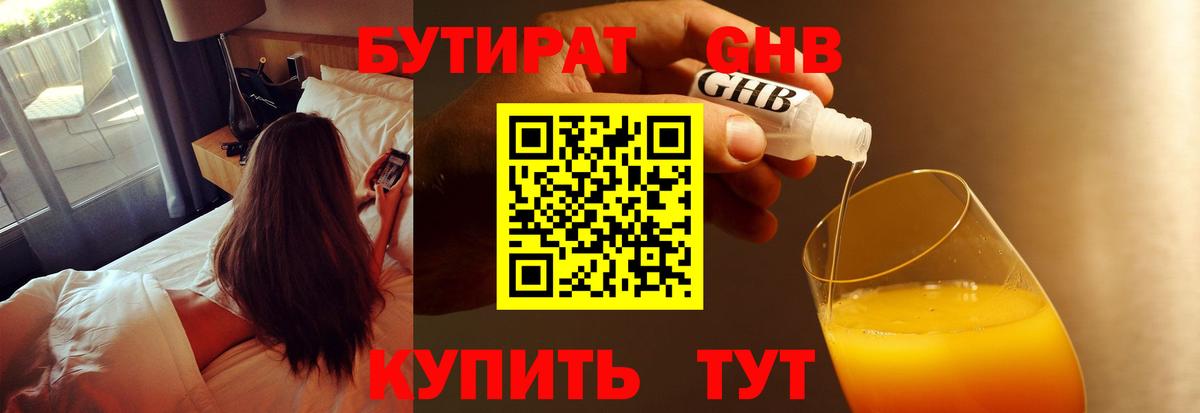 Чапаевск  Бутират Butirat  Вход с VPN 