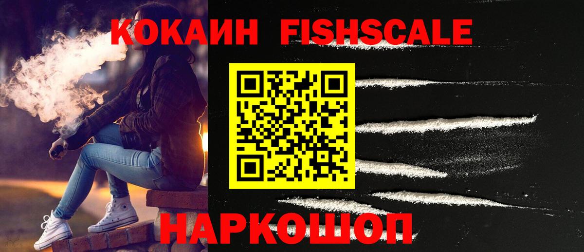 Кокаин VHQ  Вход с VPN  КОКАИН  COCAIN VHQ  Чапаевск 