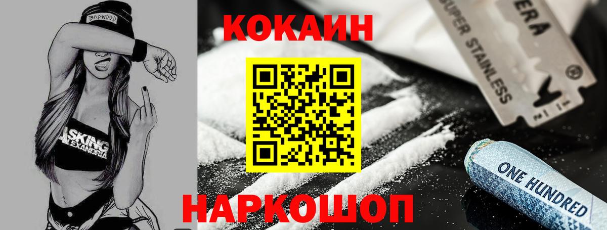 Cocaine Боливия Чапаевск
