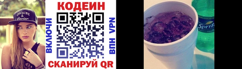 кракен зеркало  Чапаевск  Кодеиновый сироп Lean Purple Drank  закладка 