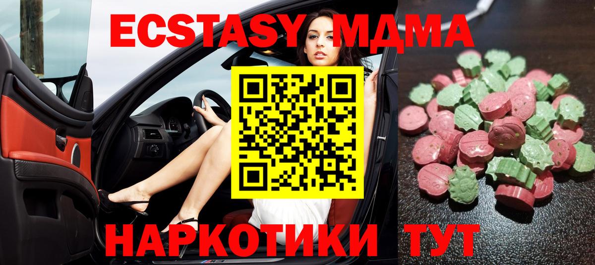 Экстази  Ecstasy бентли  Вход с VPN  где купить наркоту  Чапаевск  ЭКСТАЗИ ешки 