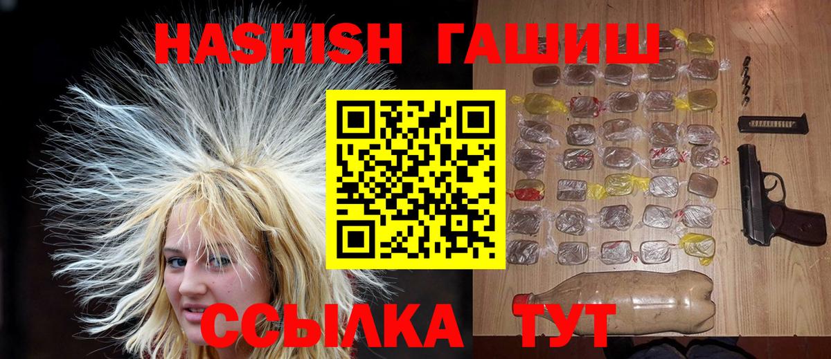 Чапаевск  ГАШИШ Premium  ГАШ VHQ  Вход с VPN 