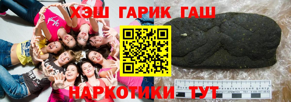 ГАШИШ hashish Чапаевск