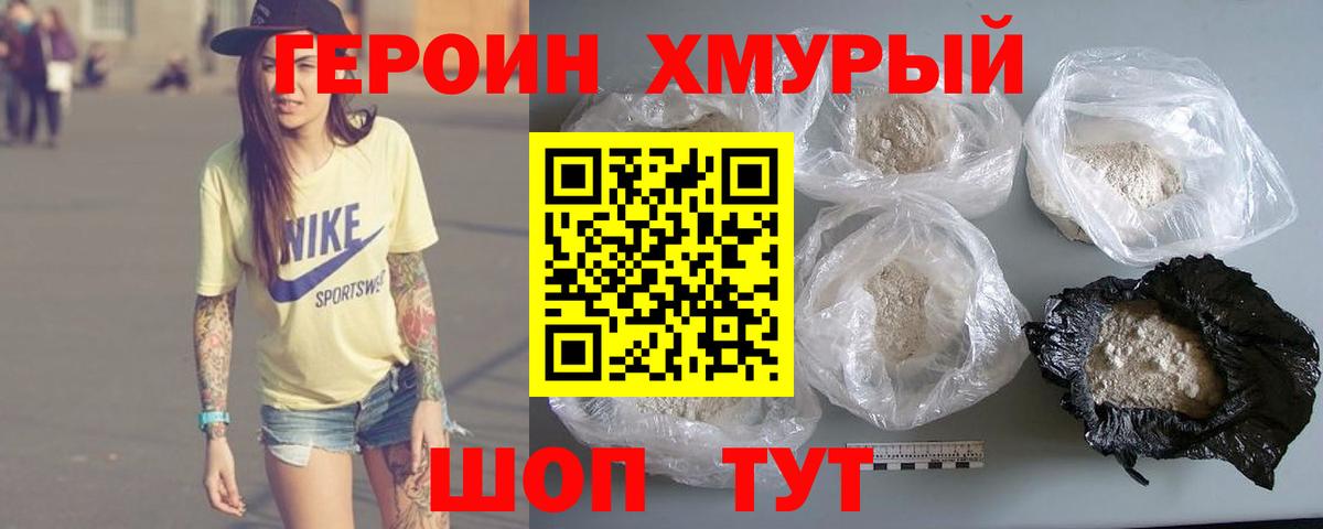 Чапаевск  Героин VHQ  Вход с VPN 