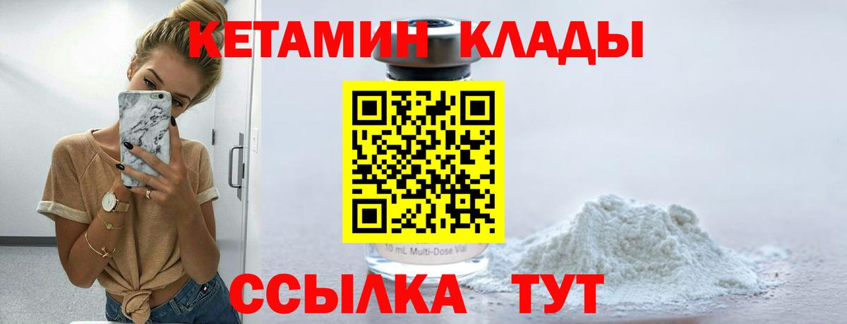 Кетамин ketamine Чапаевск