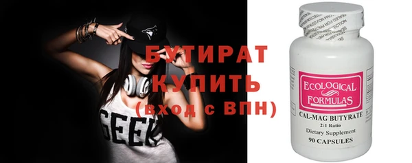 бутират Алексеевка