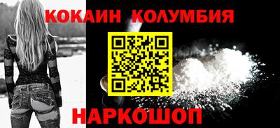 кокаин премиум Ливны