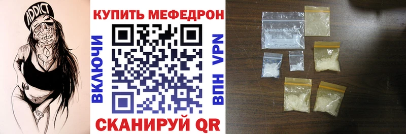 Мефедрон mephedrone  Чапаевск 