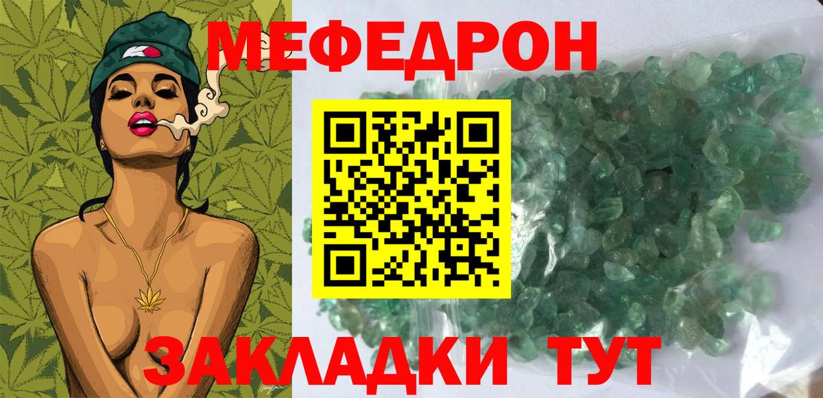 Мефедрон  МЯУ-МЯУ кристаллы  где найти наркотики  Меф  Чапаевск  Вход с VPN 