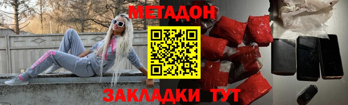 Метадон VHQ    рабочий сайт  Вход с VPN  Чапаевск  Метадон белоснежный 