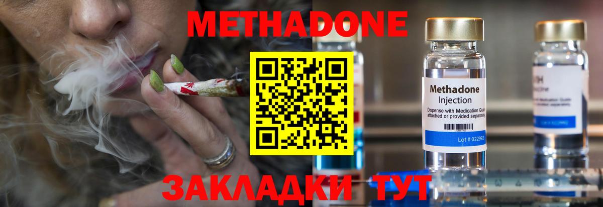 МЕТАДОН белоснежный Чапаевск