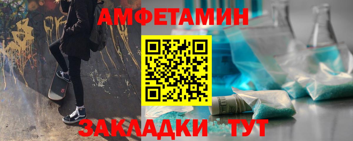 МЕТАМФЕТАМИН винт  Вход с VPN  МЕТАМФЕТАМИН винт  МЕТАМФЕТАМИН  Чапаевск 