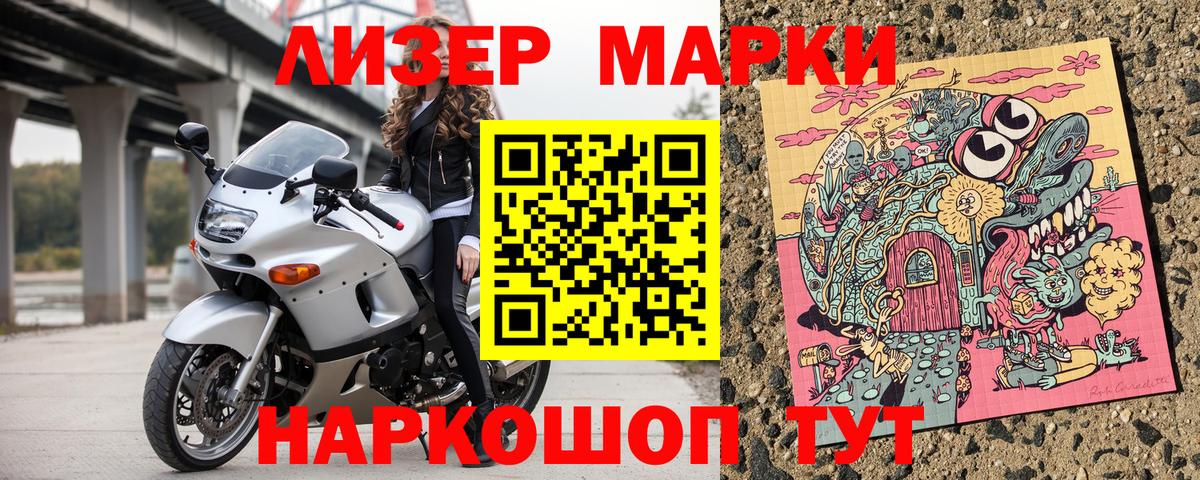 Чапаевск  Наркотические марки 1,5мг  Вход с VPN 
